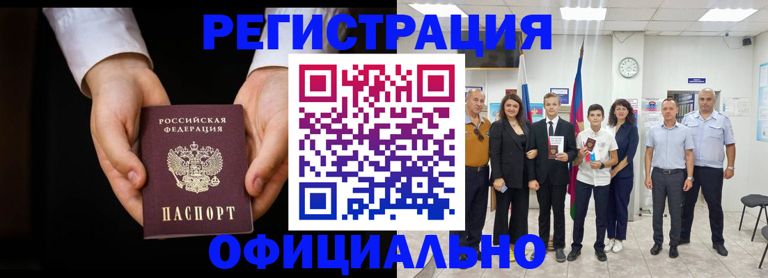 временная регистрация гарантия в Болхове